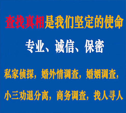 关于化州飞龙调查事务所